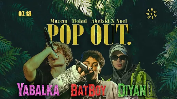 POP OUT // Turbina, Klubszoba
